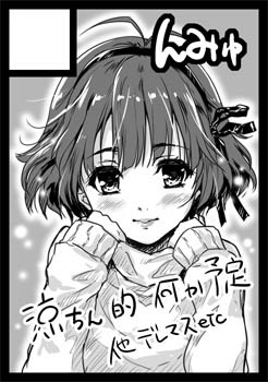 ryotin.jpg